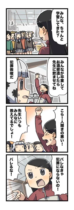 #牛宮倫子
第11話 