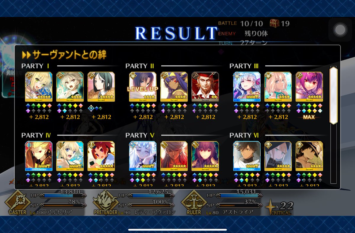 ステラマリーやっと倒せた