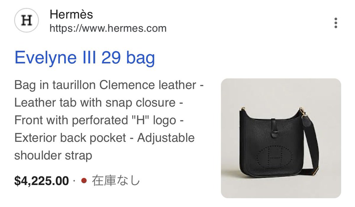 ちなみにエヴリン23の価格ですが、エヴリン29が4225ドルみたいなのでまさかの125ドル差しかない🥹 60万円いくかいかないかってとこかな…  ミニエヴ感覚でいくとびっくりしそう🤣