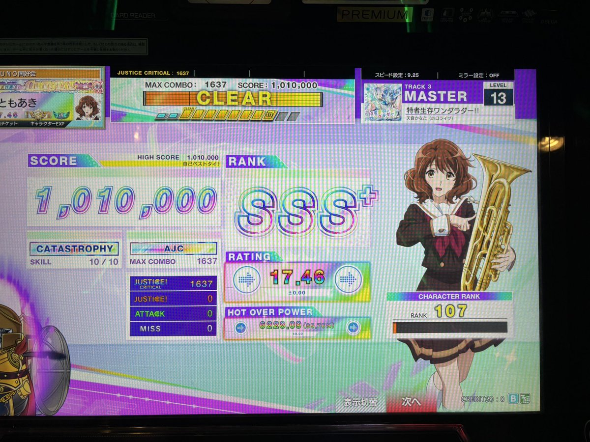 あき⭐︎2点おまとめ 話題なのでやったけどマジで良い譜面すぎるこれ