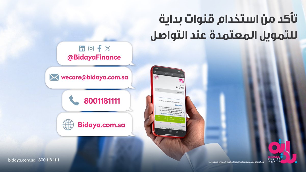 يسعدنا تواصلك معنا دائماً،
ونسعد بخدمتكم والرد على استفساراتكم فقط عبر قنواتنا الرسمية المعتمدة.