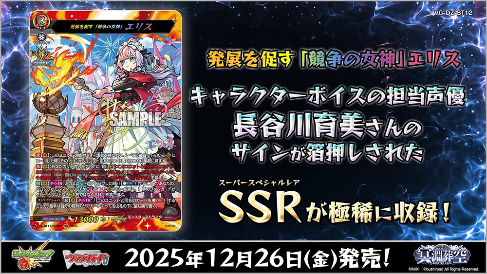 週ヴァン】 🪽⚓ブースターパック『冥淵葬空』⚓🪽 ／ ✦発展を促す