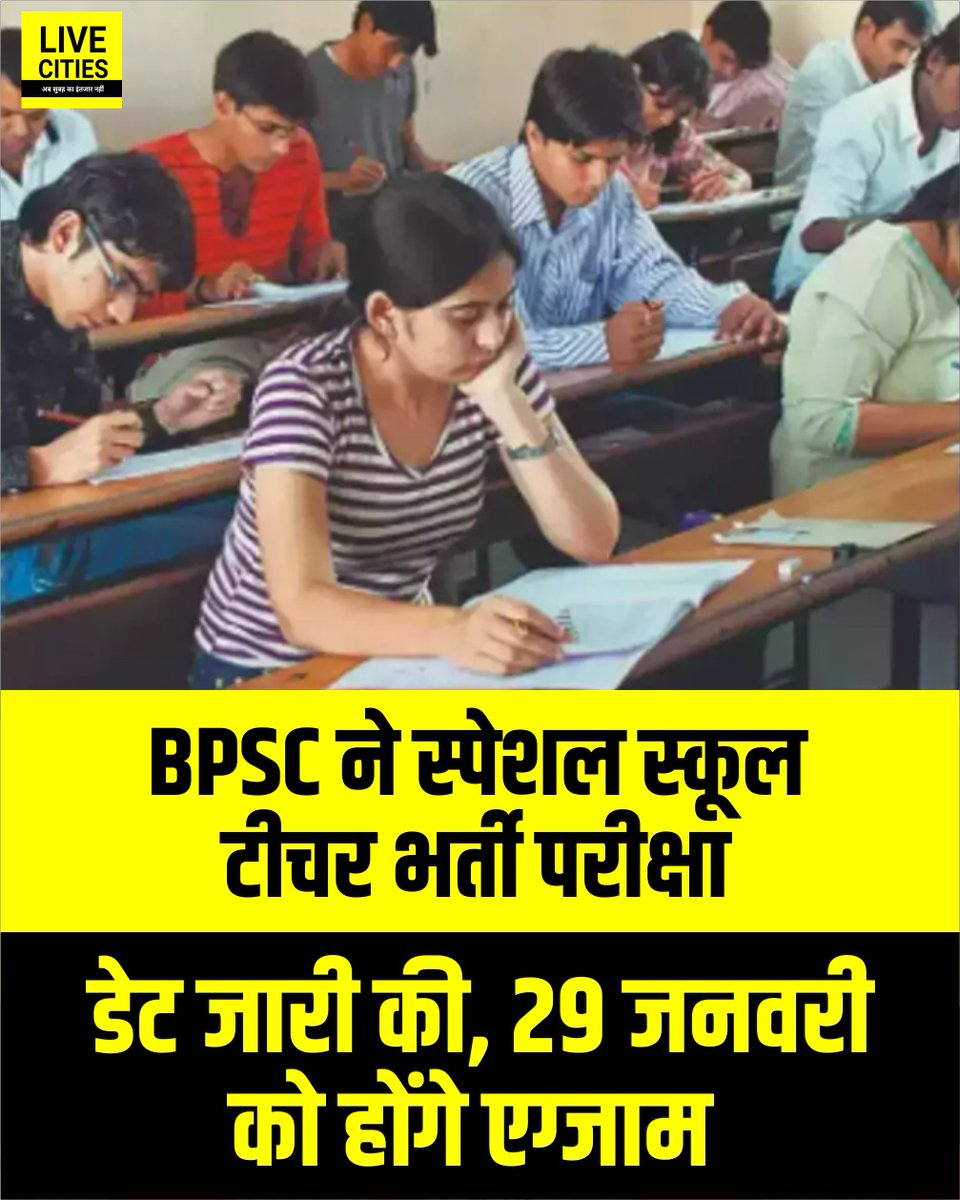 Live_Cities's tweet photo. BPSC ने स्पेशल स्कूल टीचर भर्ती परीक्षा डेट जारी की, 29 जनवरी को होंगे एग्जाम, 7,279 पदों पर नियुक्ति
#BPSC_News #Teachers_Vacancies_News #Exam_Date #Bihar_Education #BiharNews #LiveCities https://t.co/FFpEQUgxGW