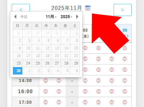 ProLine_Free's tweet photo. 【機能改善💪】予約ページで、週送り（前の週／次の週）に加えて、カレンダーから日付を指定して移動できるようになりました。

教室・サロン・イベントなど、ちょっと先の予定まで予約を受けたい場合に便利なUI改善です。
#プロラインフリー https://t.co/NWQ7FC8dXY
