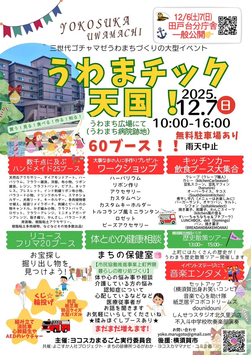 今週の日曜日はうわまち広場でうわまチック天国！が開催されます！！
僕らは12時10分からネタ披露させて頂きます✌️