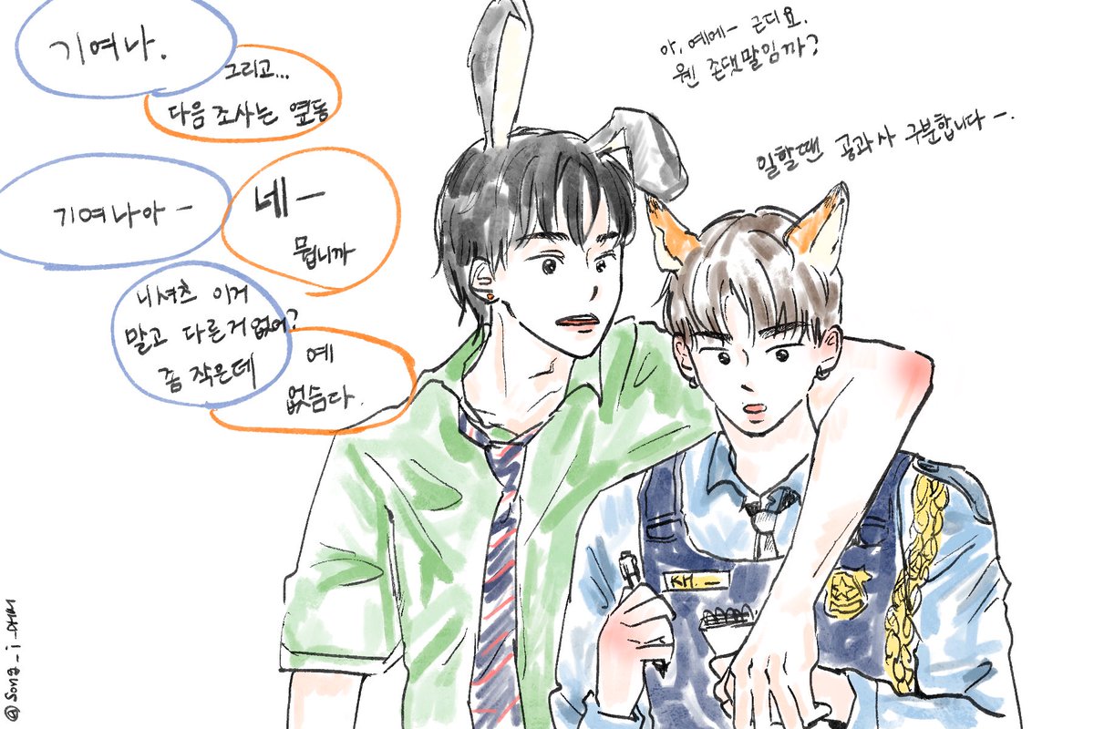 쥐개토피아 . . . 🐹🐶 <-> 🦊🐰

#햄뭉