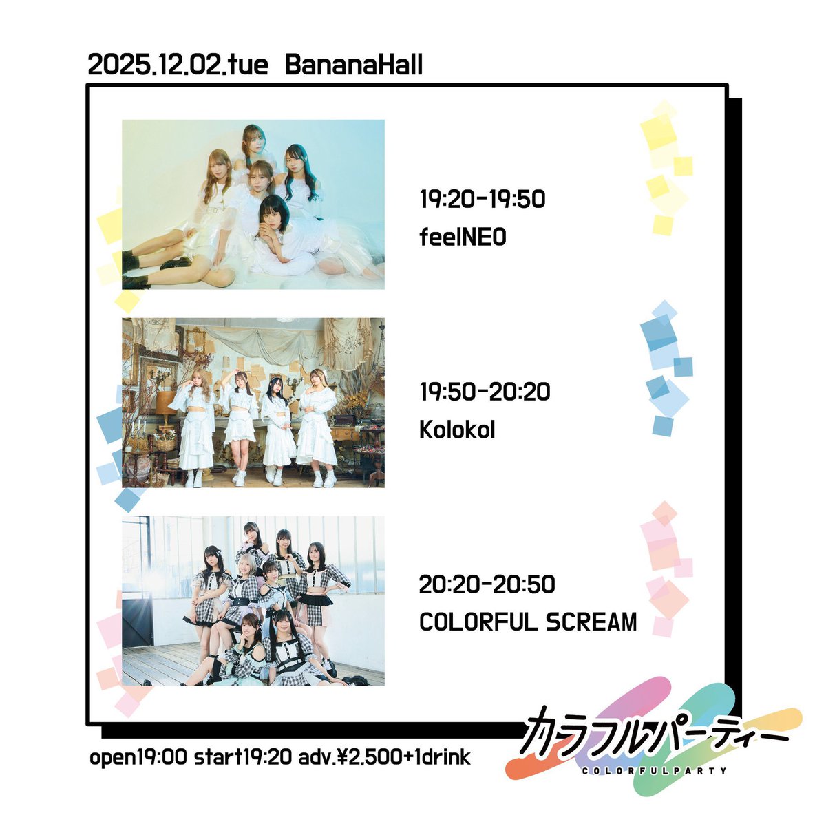 masami0237's tweet image. カラフルスクリームの皆さん、カラフルパーティー、熱いライブをありがとう！
＃みんなのすきなこ
＃ゆうかちゃんなう
＃ほわほわほわいと
＃もぎたてぐりーん
＃みくるにむちゅう
＃ここがみゅーとぴあ
＃ペキ王
＃一緒に飲みたいみるくてぃー
＃最強彩叫カラフルスクリーム
＃カラスクライブは熱い