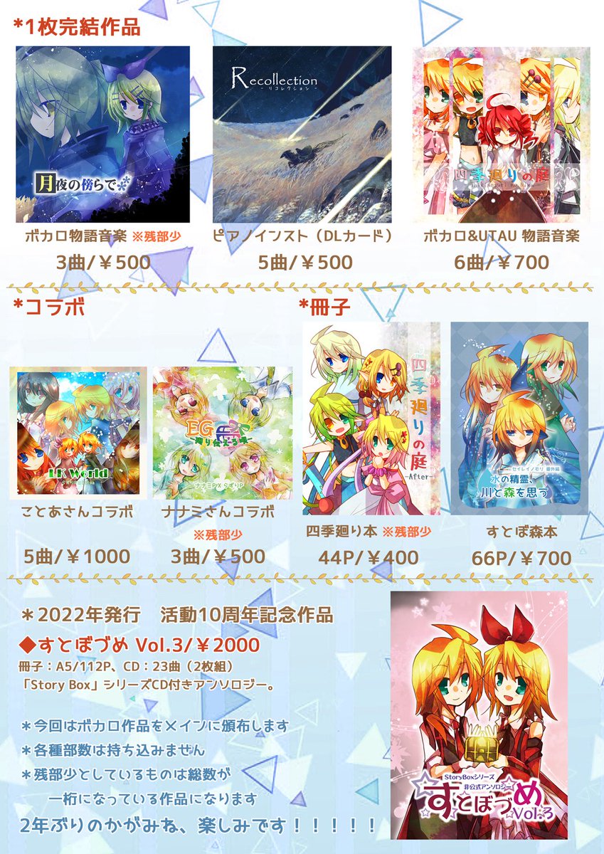 【#鏡音あさひ お品書き】
A13　Lazward

✅新作
🎼Fragment of "Lazward"
※頒布物を1つでもお手に取ってくださった方には無料でプレゼントします🎁🎶
※鏡音NT歌唱の新曲も入ってます！

民族調・ファンタジー物語音楽メイン✨
絶賛追い込み中なのでXFDは追々💪