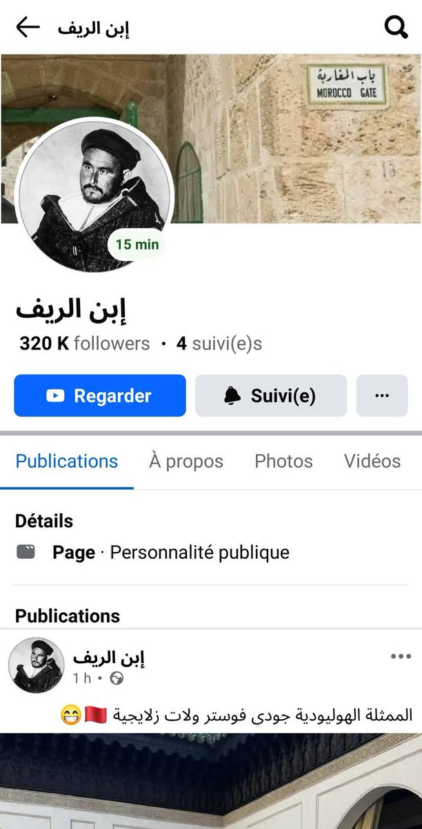 الكشف عن هوية صاحب صفحة “ابن الريف” المسيئة لشهداء الجزائر 🇩🇿… المدعو بلال أعبو المنحدر من مدينة تطوان 🇲🇦، بعد فترة طويلة من التخفي وراء حسابات وه..مية ونشر الإساءة والتحريض.