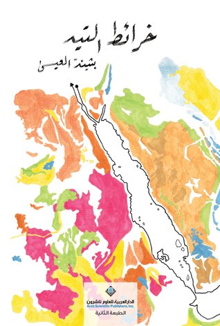 سودواية لا ترحم تطرح الواقع كما هو بدون تذويق تجرده من انسانيته فليس هناك انسانيه او رحمه مع  اشباه بشر مغتصبون و تجار بالأطفال، فجاءت كالسكين تذبح اي امل في العثور علي الصبي التائه حي او كما هو بدون ما تهبط بيه قذارة البشر من الجنه التي كان يعيش فيها مع ابواه الى أعماق الجحيم .