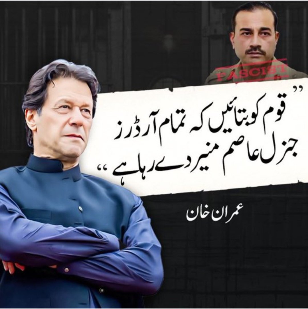 InsafPK's tweet photo. آج کی ادھوری ملاقات سے بھی ثابت ہوا ہے اور بات وہی ہے جو عمران خان نے بار بار کہی ہے کہ جو ظلم بھی عمران خان کے ساتھ جیل میں ہو رہا ہے وہ عاصم منیر کروا رہا ہے-
یہ ذہنی مریض اپنی حرکتوں سے باز نہیں آ رہا اور ہم نے بھی تہیہ کر رکھا ہے کہ ہم بھی اپنی جہدوجہد کو جاری رکھیں گے اور اس کے ظالمانہ اقتدار کو تسلیم نہیں کریں گے-
#مزاحمت_سے_ہی_ملاقات_ہوگی
