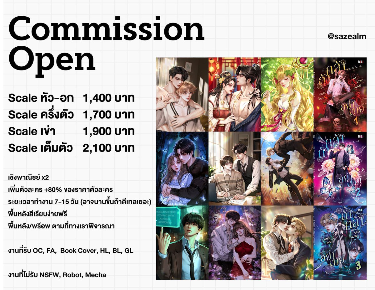 🔻Commission Open 2026

rt appreciated ซัพพอร์ตนักวาด introvert ให้ไปต่อได้

- เริ่มจองได้ตั้งแต่วันนี้ ใน dm
-รับเดือนละ 2 คิว มัดจำคิวละ 500 บาท
-รายละเอียดเพิ่มเติม sazeal.carrd.co

#ปกนิยาย #ปกนิยายebook #สายผลิตปก #นิยาย
#Commission #commissionTH #commissionsopen