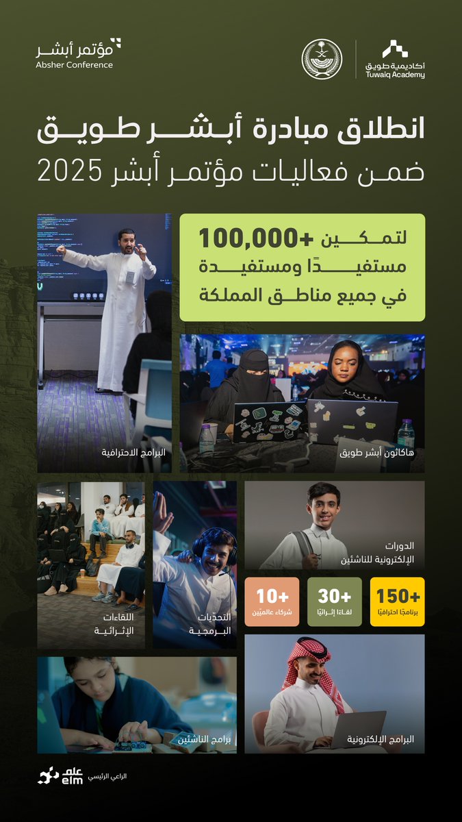 TuwaiqAcademy's tweet image. بـ7 مسارات تقنيّة، وأكبر هاكاثون في الحلول الحكومية الرقمية؛ انطلاق مبادرة &quot;أبشر طويق&quot; لتمكين +100,000 مستفيد ومستفيدة في جميع مناطق المملكة، بالشراكة مع وزارة الداخلية @MOISaudiArabia

absher.tuwaiq.edu.sa