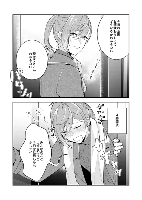 お酒

#かな絵 