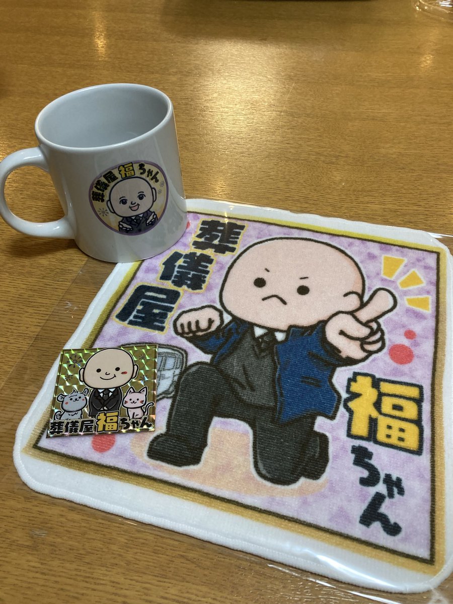 福田雅典【葬儀屋福ちゃんの独り言】 (@masterc11masa) / Posts / X