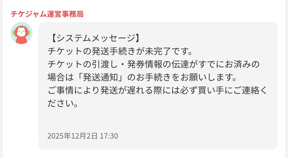 ほんま頼むで🙏 ガチで行きたいんやから