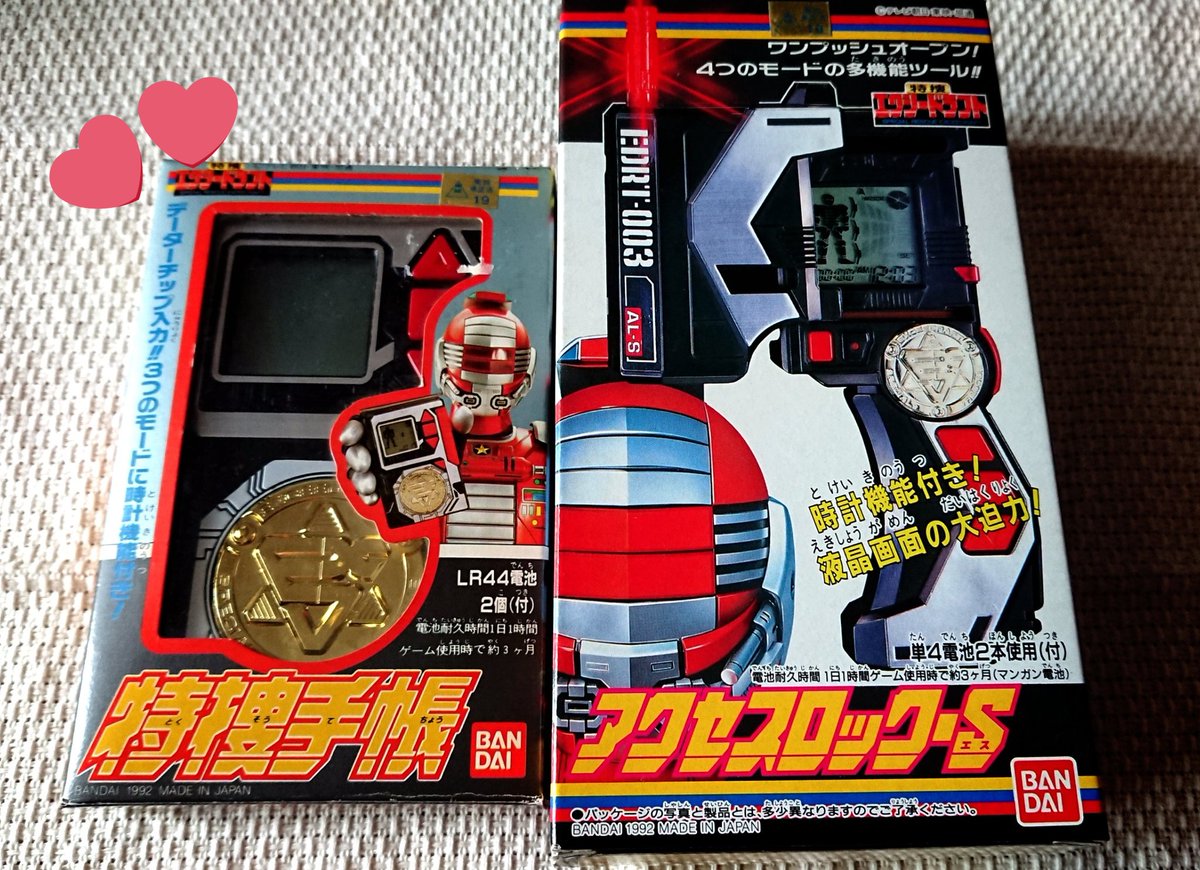 手帳の日 #特捜エクシードラフト