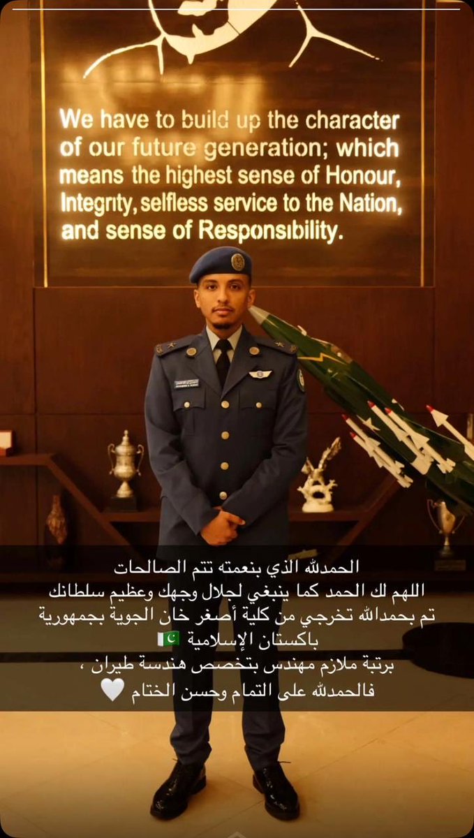 كل التهاني والتبريكات للشريف/محمد عبدالله حامد الصعب 
المبتعث بكلية أصغر خان الجوية بجمهورية باكستان الإسلامية

على تخرجه برتبة ملازم مهندس بتخصص هندسة طيران