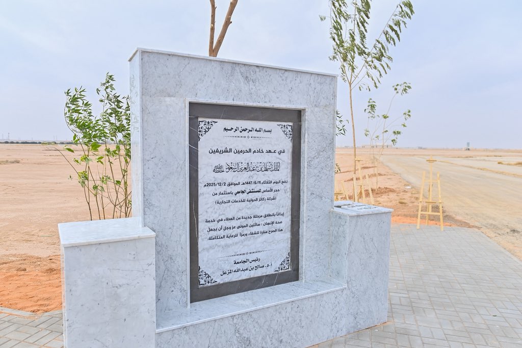 جامعة المجمعة tweet media