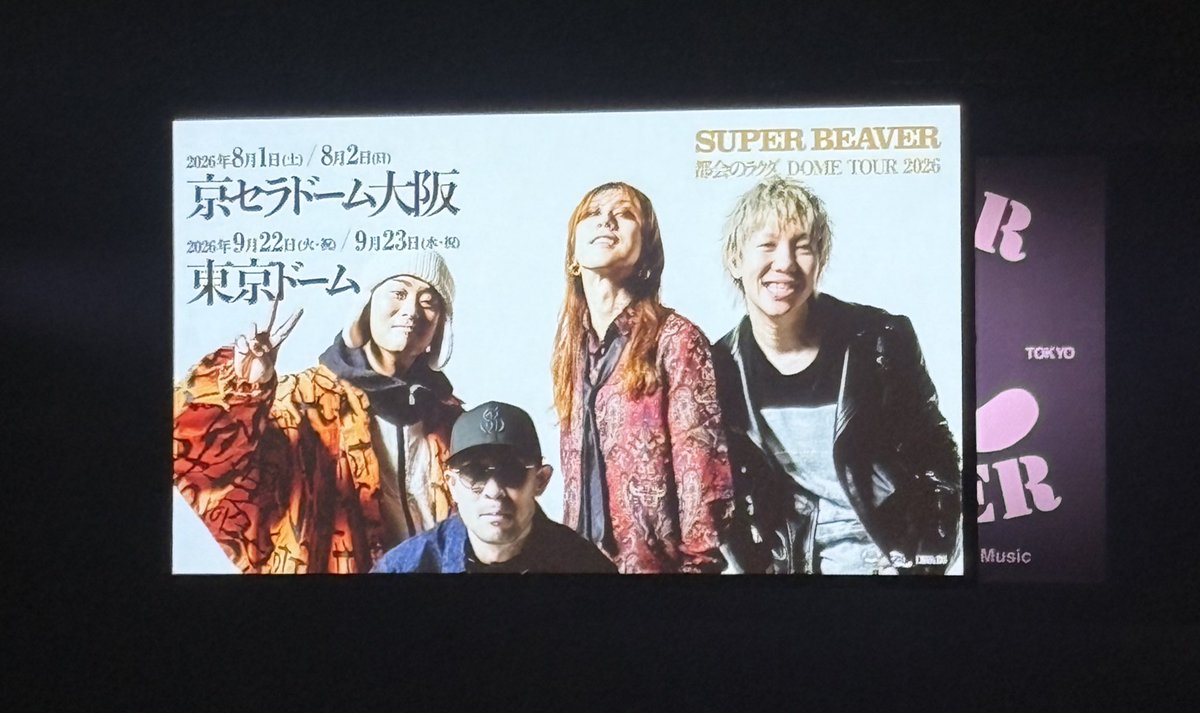 msysumika's tweet photo. 久しぶりのビーバーでめちゃくちゃ楽しくて、ぶーやんがドーム連れてってやるぞって言うから、友の会入会しちゃった！
#SUPERBEAVER
#友の会 https://t.co/7HFXXrSuAV