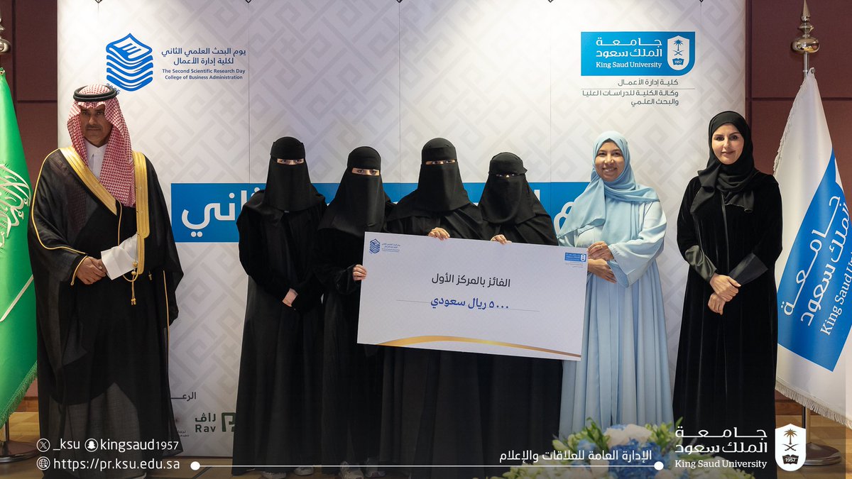 جامعة الملك سعود tweet media