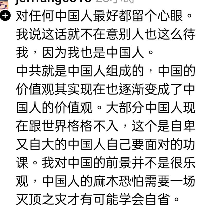hua_chie71211's tweet photo. @xin_bu16763 @sosohwa 他們自己人說的 https://t.co/kdz1zR5E8i
