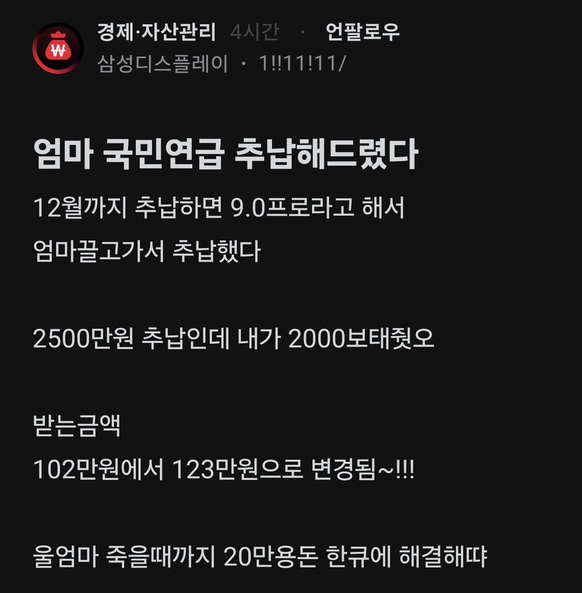 not_gonna_tell_'s tweet image. 요새 추납 대란이란다...