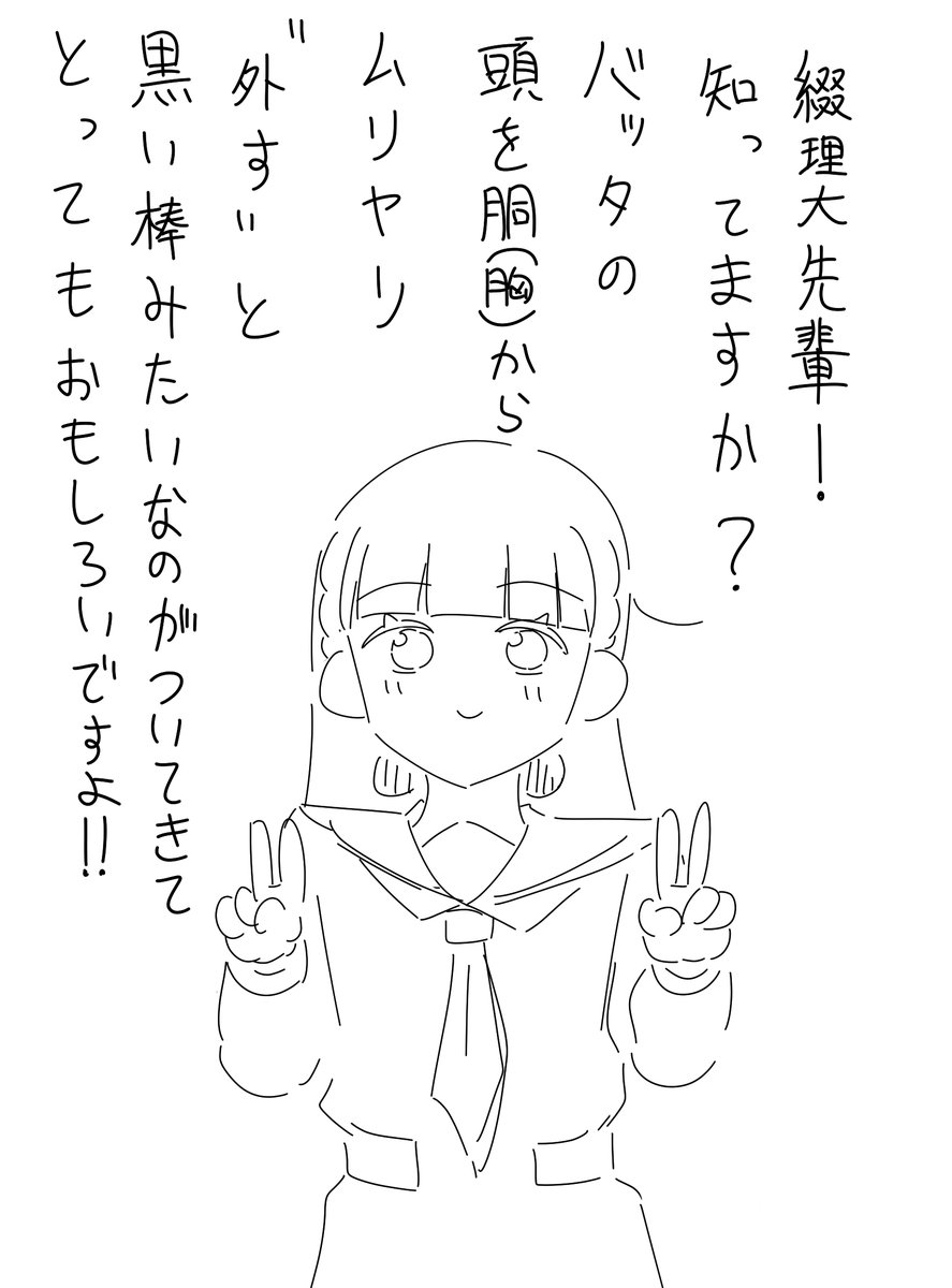 ありがとうございます