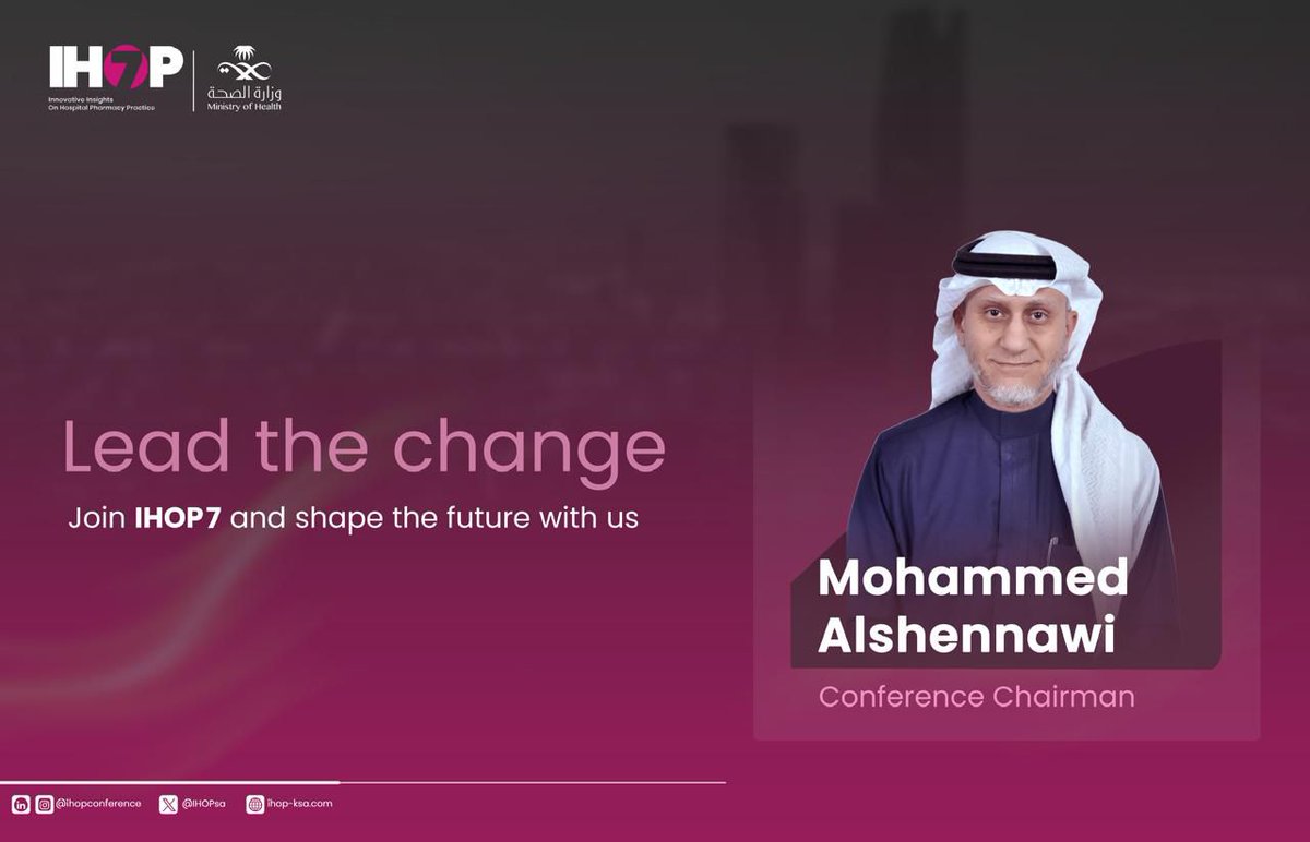 هنا يبدأ التغيير… وهنا يُصنع القادة #IHOP7