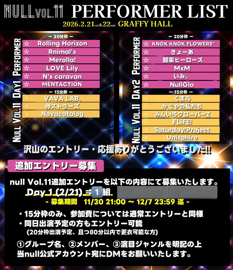 null@第11回2026年2月21日(土)&22日(日) tweet media