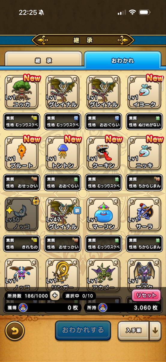 Eagle_dqx's tweet photo. この一個ずれマジで携帯投げそうになった、、

#なかまモンスター 
#ドラクエウォーク https://t.co/KVCAXbZL7j