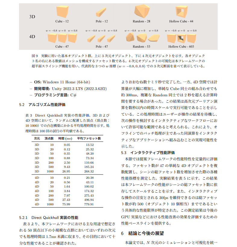 gpepper_planet's tweet photo. 日本語版のPDFも書きました！
全文PDFはこのリンクからご覧いただけます👇
https://t.co/nQO3Kywg2W https://t.co/dQAQUy4xss