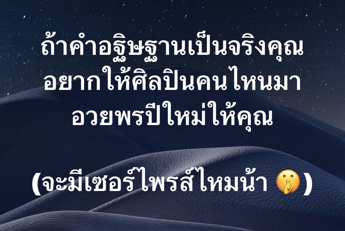 iconsiam's tweet image. จะมีเซอร์ไพรส์อะไรไหมน้า 🤫🤏🏻 

#AmazingThailandCountdown2026 #CountdownwithICONSIAM #เคานต์ดาวน์ที่ไอคอนสยาม