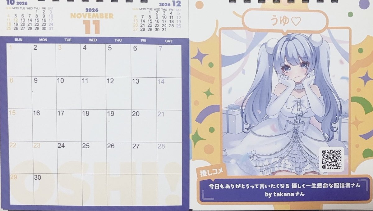 うゆ♡ (@u3uxu3u_) / Posts / X