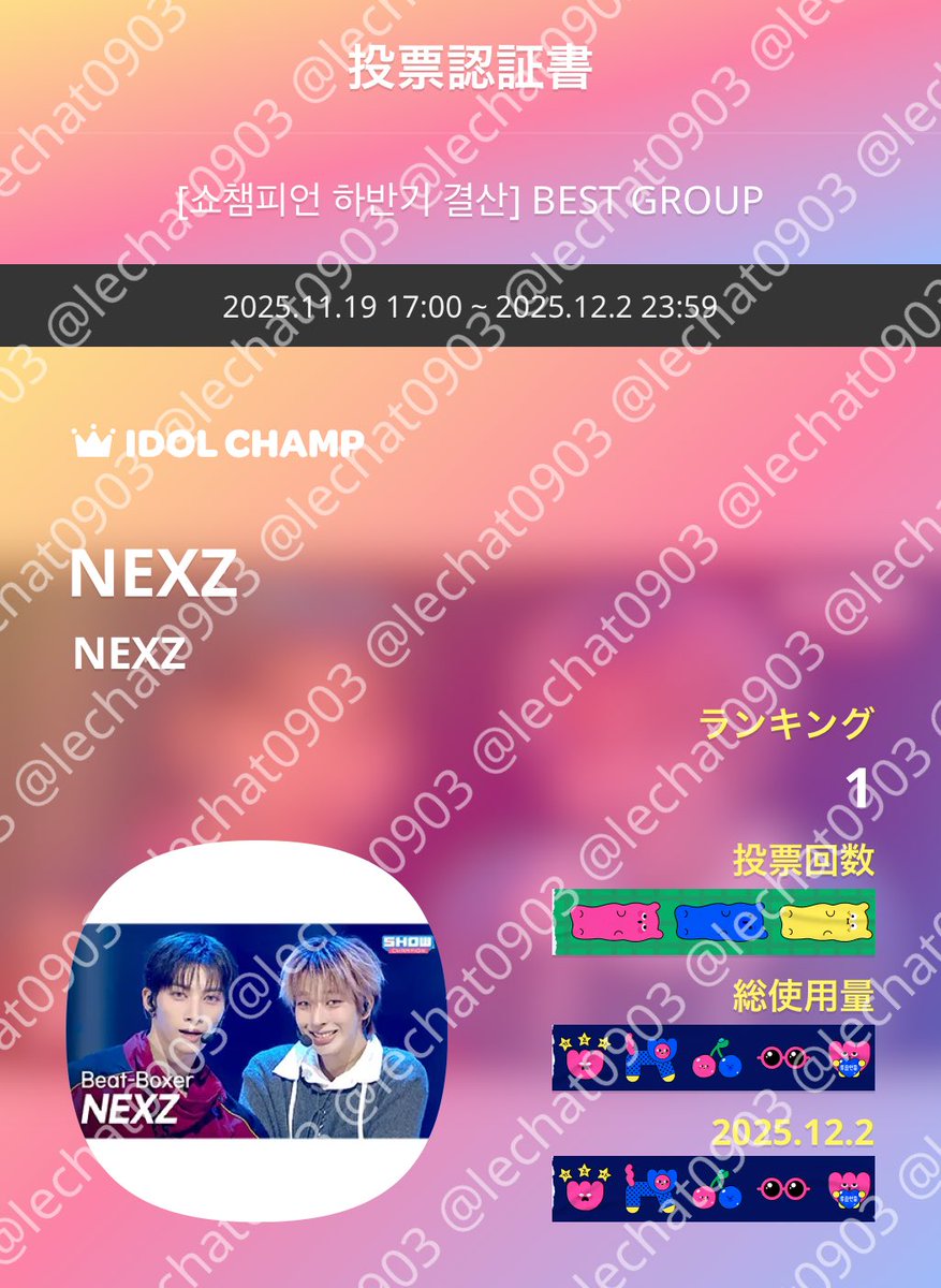 さち🐈‍⬛🥞NEX2Y🌈🌈ゆうちゃんズ (@lechat0903) / Posts / X