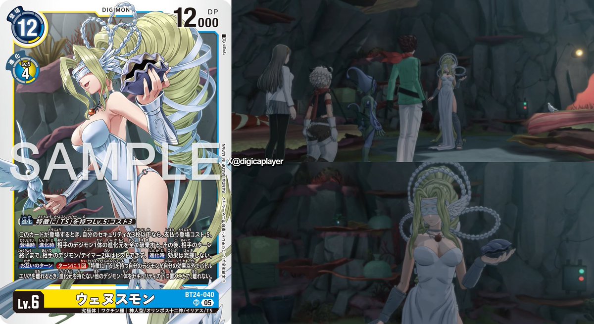 digicaplayer's tweet image. BT24 Time Stranger
ウェヌスモン Venusmon

 #デジモン #デジモンカードゲーム #DigimonCardGame #デジカ #Digimon