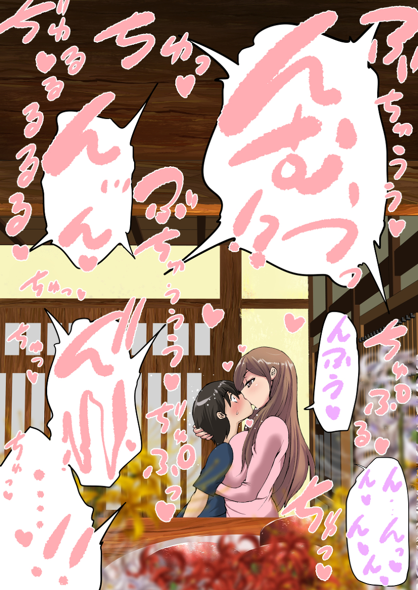 おはぎをつまみ食いした犯人の探し方💋 