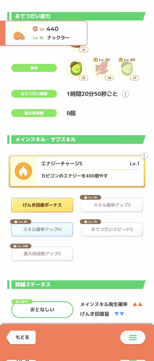 eightacq's tweet photo. スキルとくいなら⋯
スキルとくいなら⋯
＃ポケモンスリープ https://t.co/fug0Jpw6tH