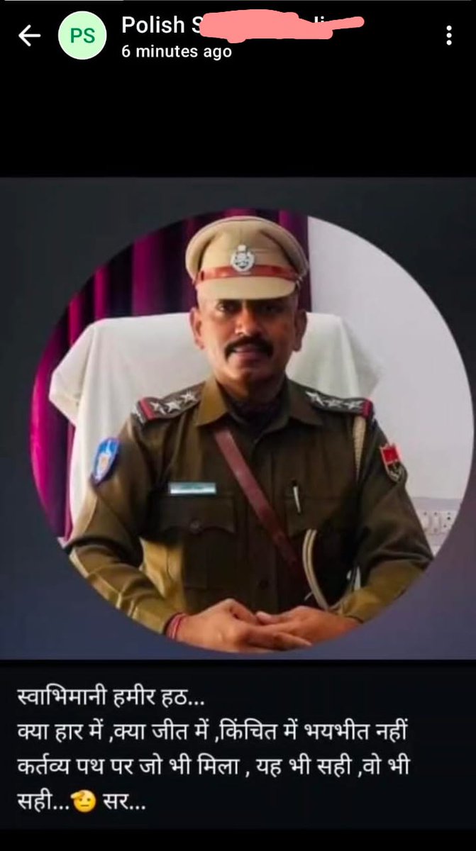 पुलिस वालों के स्टेटस मे हमीर सिंह 

आदमी ने प्रेम तो कमाया हुआ है