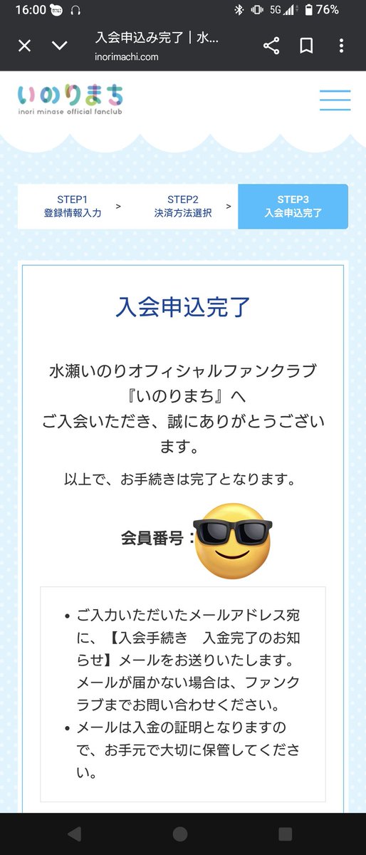 RemYoumu's tweet photo. お仕事でお会いしてからファンクラブ入りたいと思ってたけど、ライブの抽選落ちまくってさすがにあきらめた。
てことで今日からいのりまちの町民になりました！
いのりん誕生日おめでとう！
 #水瀬いのり 
 #水瀬いのり生誕祭2025 https://t.co/6f0c0cab2m