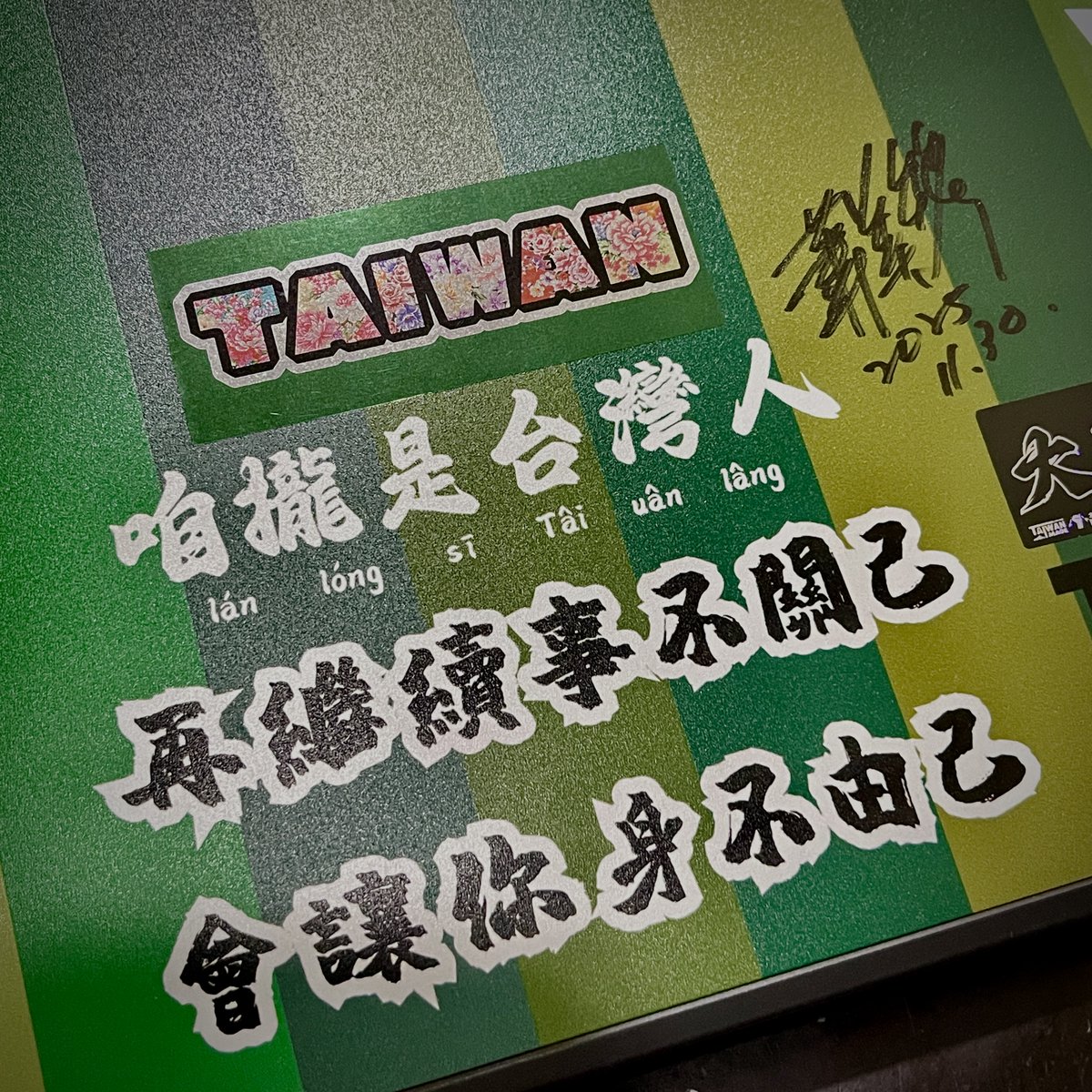 Taiwan Image 台灣衣美局 tweet media