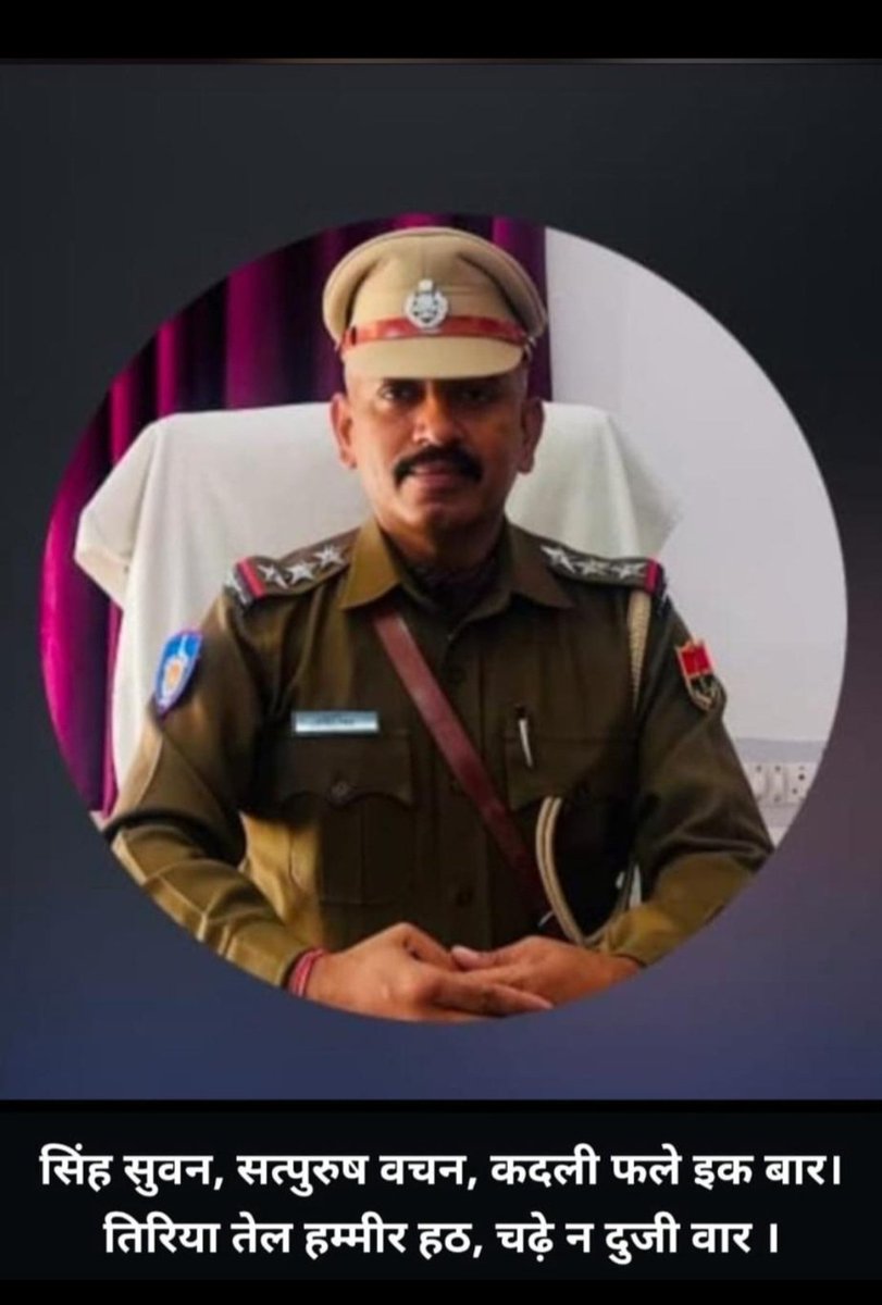 अब इस प्रकार के स्टेट्स पुलिस ने लगाने शुरू कर दिए हैं