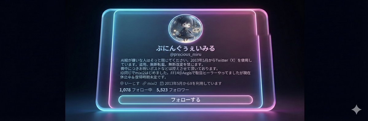 おおー！かっちょよ😊
ちょっとアレンジしてTwitter(X)のヘッダーサイズにしてみたん（プロンプトはALTに）