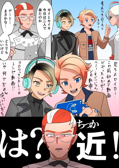 グリ主
ガイ主の距離の近さにザワつくgrさん 