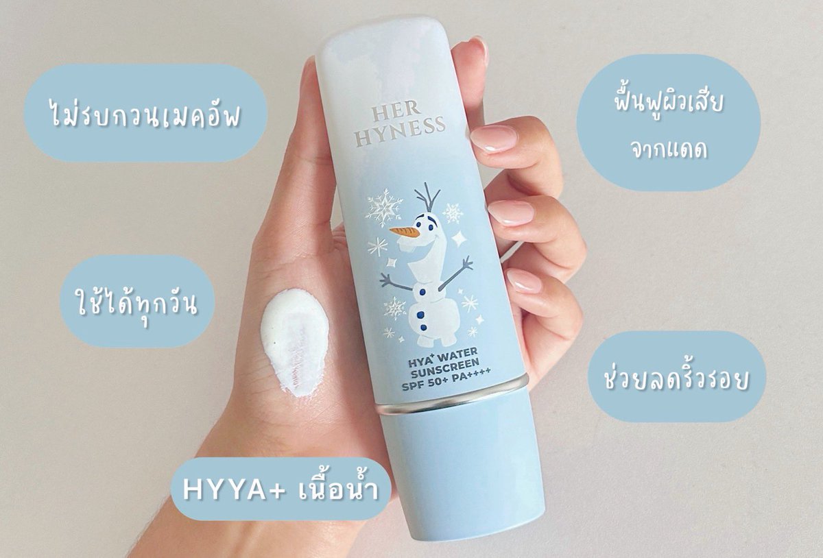 NavyO_O's tweet photo. Her Hyness เล่นใหญ่มากก เปิดตัว 
ดึงโอลาฟ เอลซ่า และอันนามาอยู่บนกันแดดสามสูตรตัวดัง แพ็คเกจน่ารักมากก 
ซื้อเซต 3 สูตร 2,090.- ลุ้นสุ่ม Secret ทุกกล่องด้วย! https://t.co/PnwMG8j2jG
