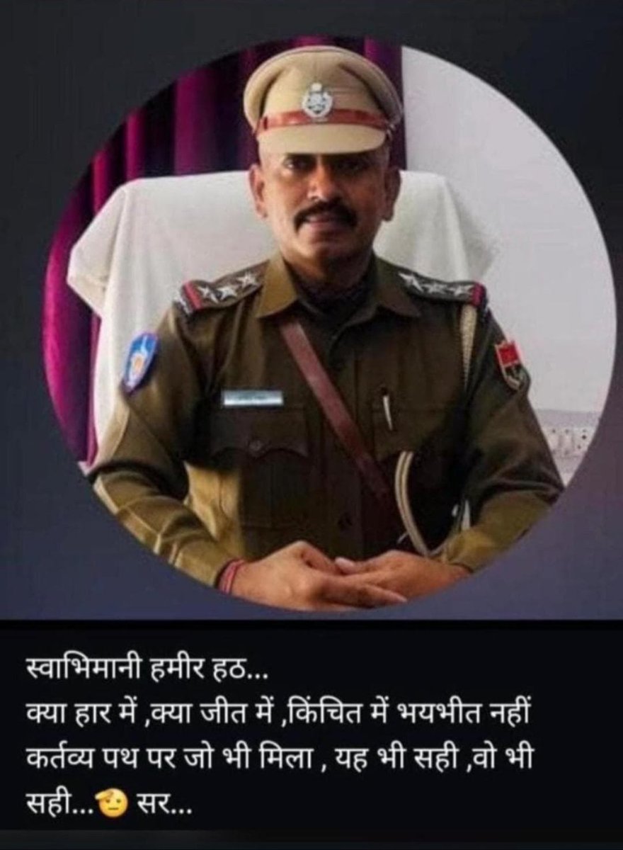 हमारा हमीर हमारा जमीर सही है 
पुलिस को इतना कमजोर कर दिया कि स्वतंत्र कार्य भी नहीं कर सकती 
वर्दी पुलिस की पहचान है लेकिन क्या 24 घंटे ही पुलिस वर्दी में रहे
#हमारा_हमीर_हमारा_जमीर 
<a href="/CP_Jodhpur/">Jodhpur Police</a> <a href="/BhajanlalBjp/">Bhajanlal Sharma</a> <a href="/RajCMO/">CMO Rajasthan</a>