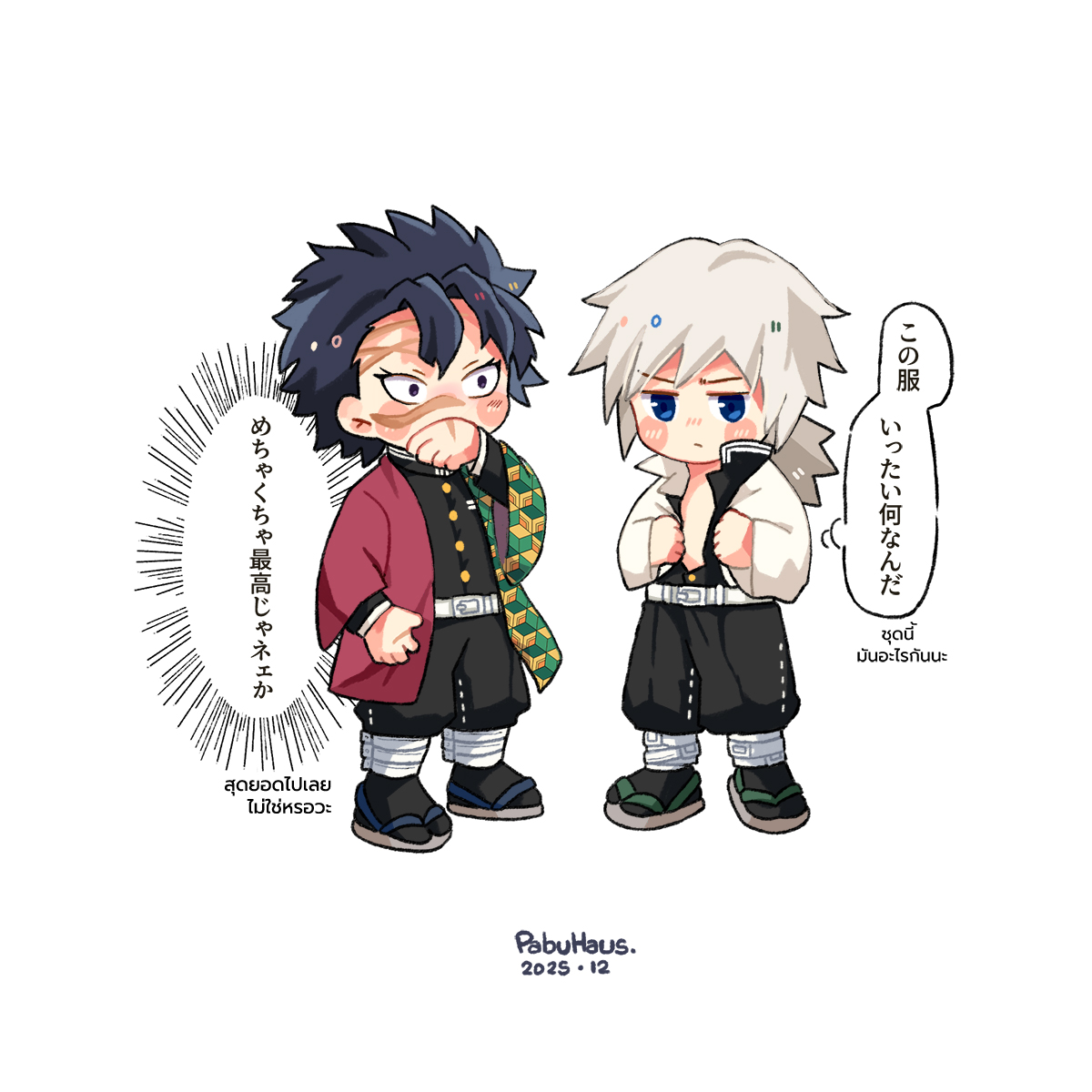 PaParnParn's tweet image. ไหนลองสลับชุดกันด้วย
服、入れ替えてみたらもっと良くね？
さねぎゆ 🍃🌊