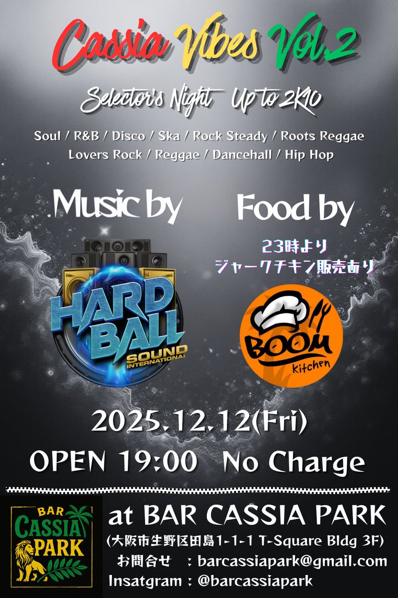 BARCASSIAPARK's tweet photo. BAR CASSIA PARKでは12月12日（金）セレクターズナイトを開催！
店内BGMをセレクターがプレイ🎵
ジャークチキンの販売もありジャマイカな夜を楽しめます🍗
もちろんBAR 営業ですので入場も無料です🆓
19時から5時まで営業していますので忘年会の二次会にも是非お越しください！ https://t.co/G2HSOXMLS7