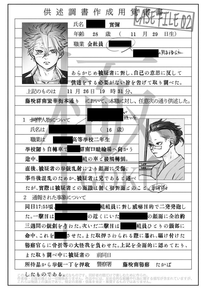 ◤￣￣￣￣￣￣￣￣￣￣
Case File ２
たかば <a href="/valacochan/">たかば（原稿頑張って偉い）</a>
＿＿＿＿＿＿＿＿＿＿＿◢

🍃472893アンソロ『極-GOKU-』🍉
2026年2月8日
VALENTINE ROSE FES 2026 -day2-頒布