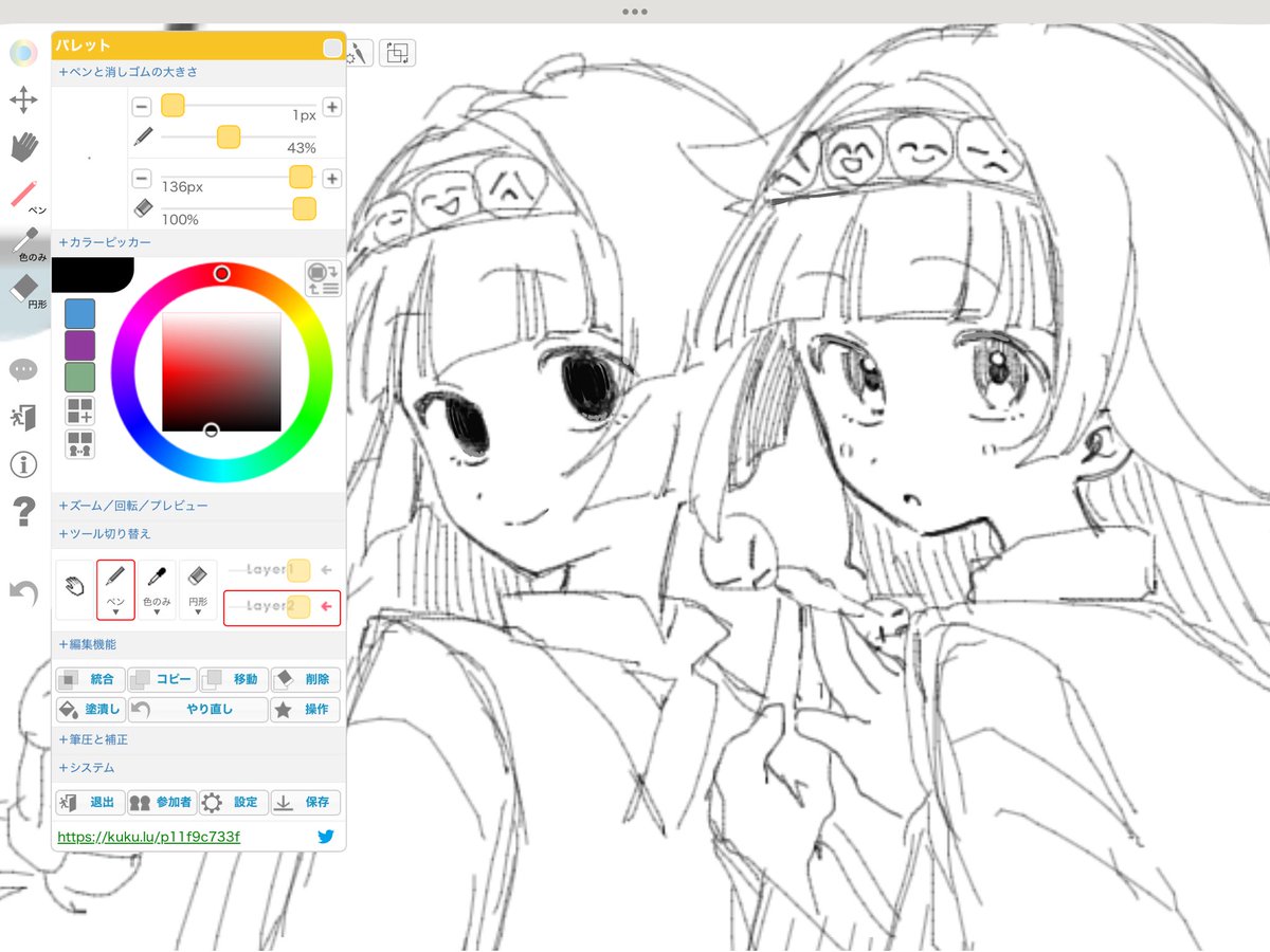 ちゃ ページ Post by ちん on X: 絵チャ